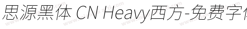 思源黑体 CN Heavy西方字体转换